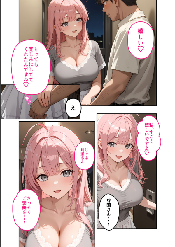 お客様はおっぱいです。 （5） 〜愛欲MAX！現役JDのむにゅむにゅ全裸洗体〜 モザイク…_20枚目の画像